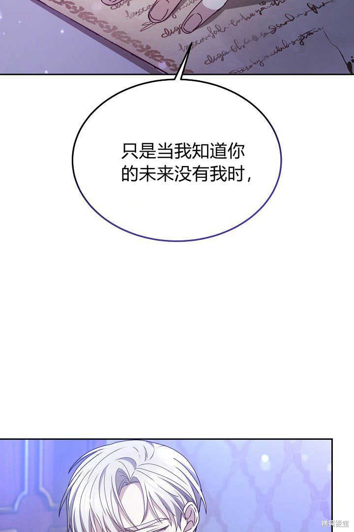 作为监禁物的女仆生活 第20话 第50页