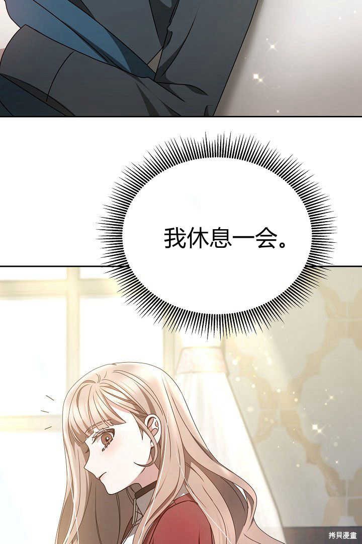 作为监禁物的女仆生活 第20话 第6页