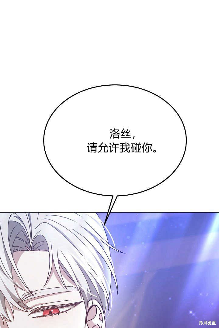作为监禁物的女仆生活 第20话 第53页