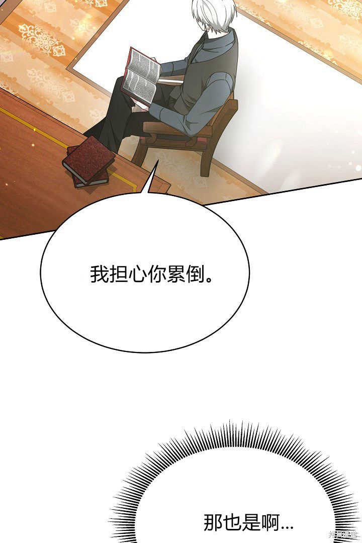 作为监禁物的女仆生活 第20话 第70页