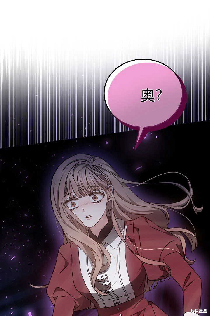 作为监禁物的女仆生活 第20话 第79页