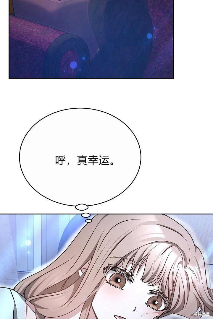 作为监禁物的女仆生活 第21话 第39页