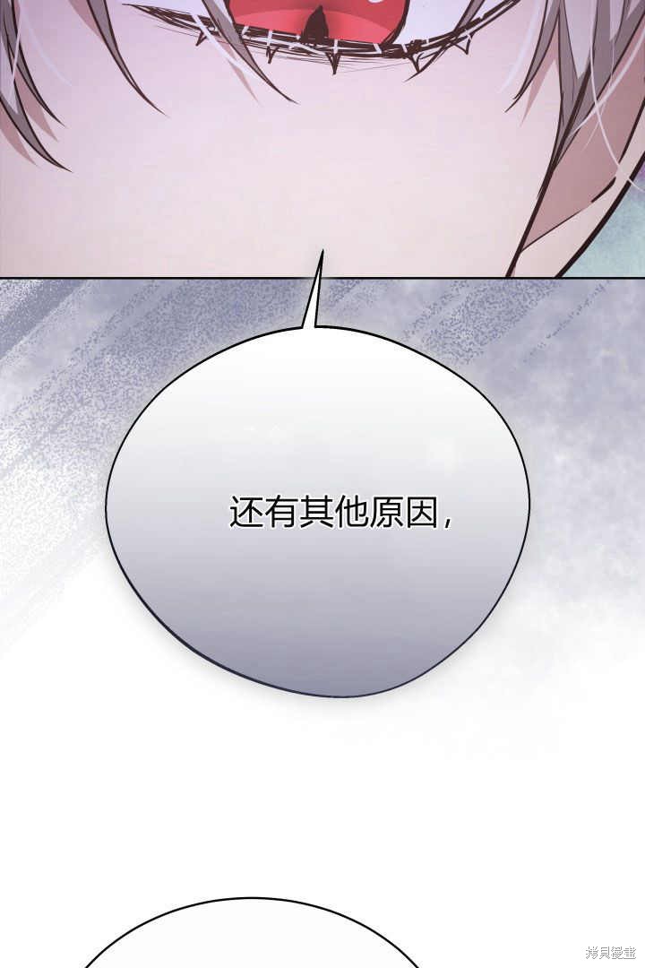 作为监禁物的女仆生活 第22话 第101页