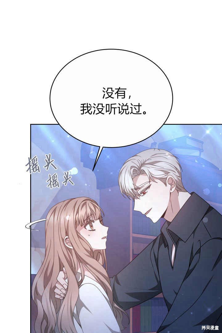 作为监禁物的女仆生活 第22话 第32页