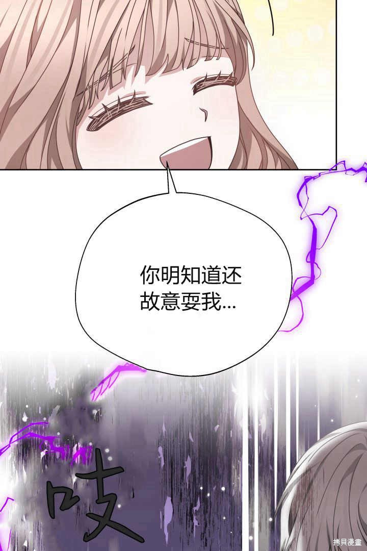 作为监禁物的女仆生活 第22话 第34页