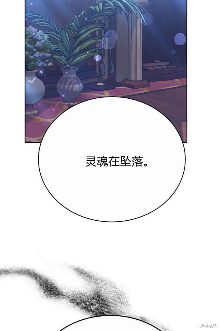 作为监禁物的女仆生活 第22话 第39页
