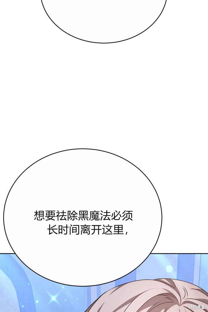作为监禁物的女仆生活 第22话 第89页