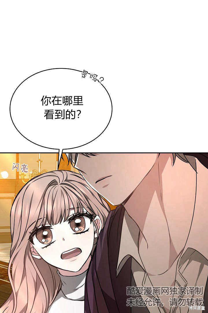 作为监禁物的女仆生活 第25话 第12页