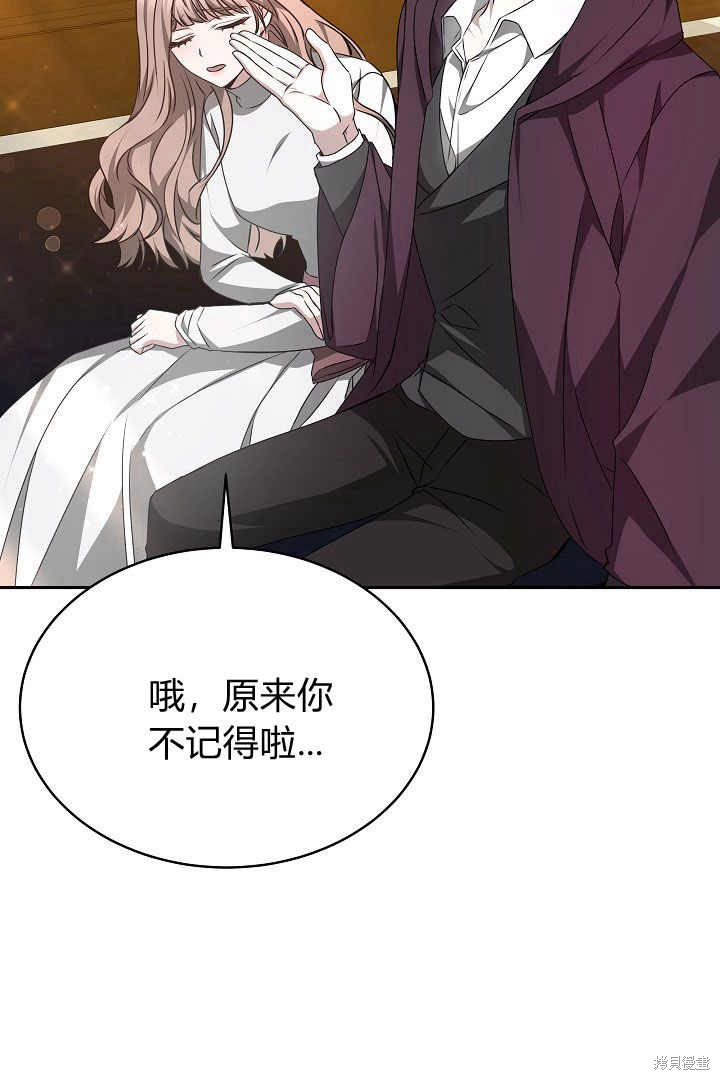 作为监禁物的女仆生活 第25话 第18页