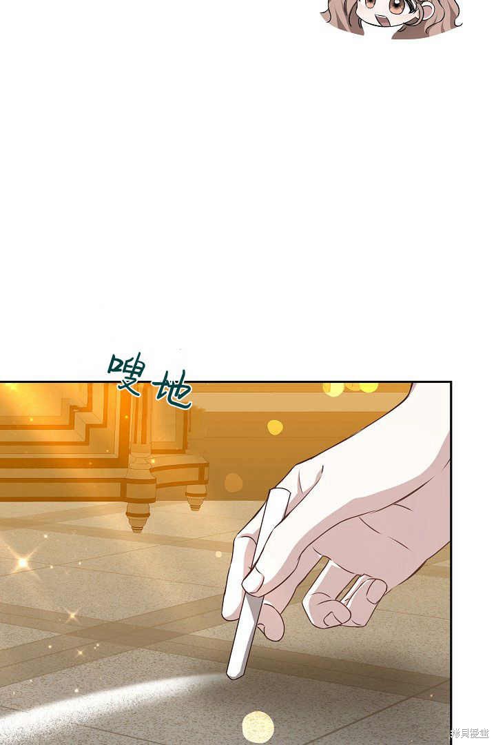 作为监禁物的女仆生活 第25话 第28页
