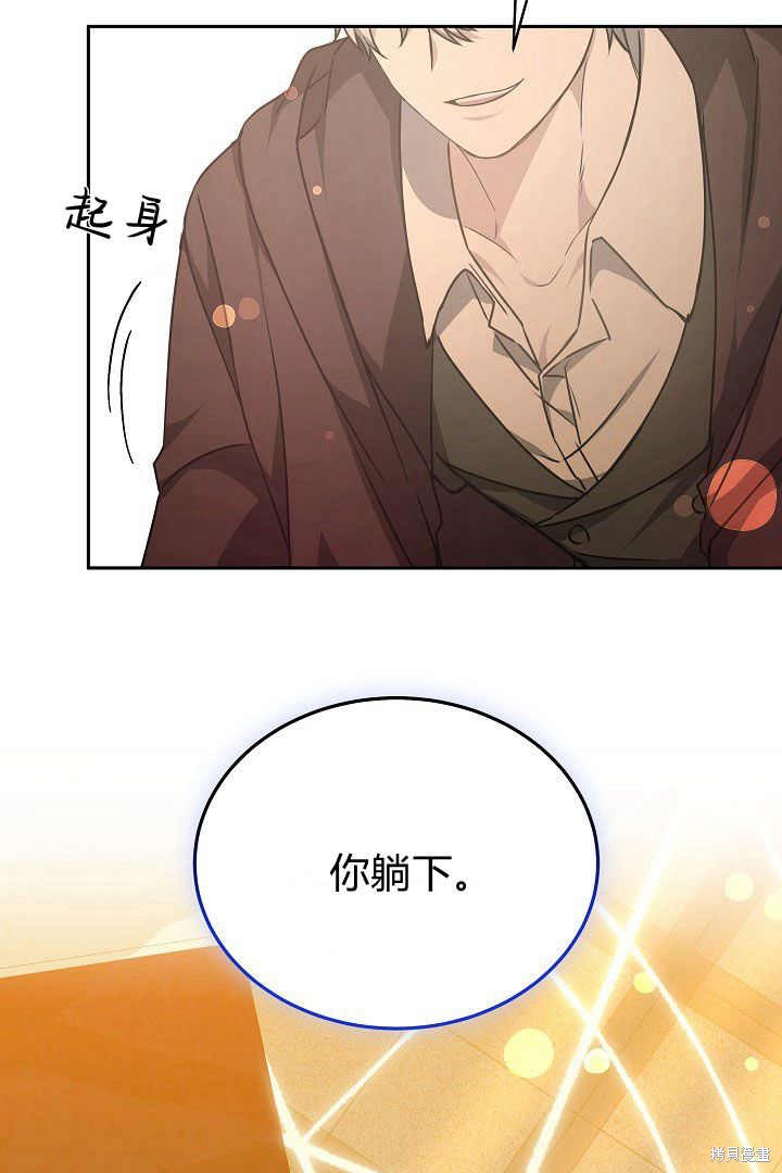 作为监禁物的女仆生活 第25话 第43页