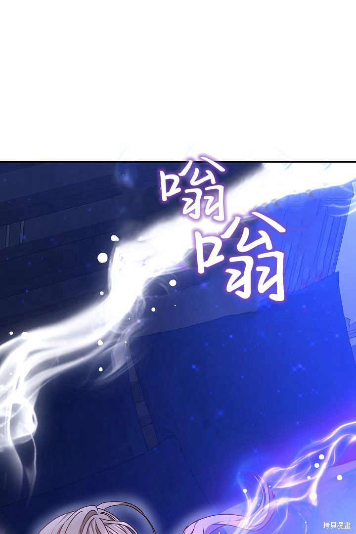 作为监禁物的女仆生活 第25话 第53页