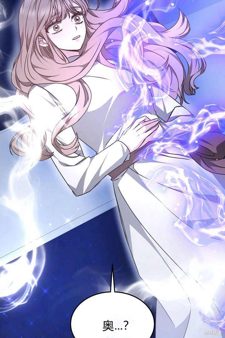 作为监禁物的女仆生活 第25话 第54页