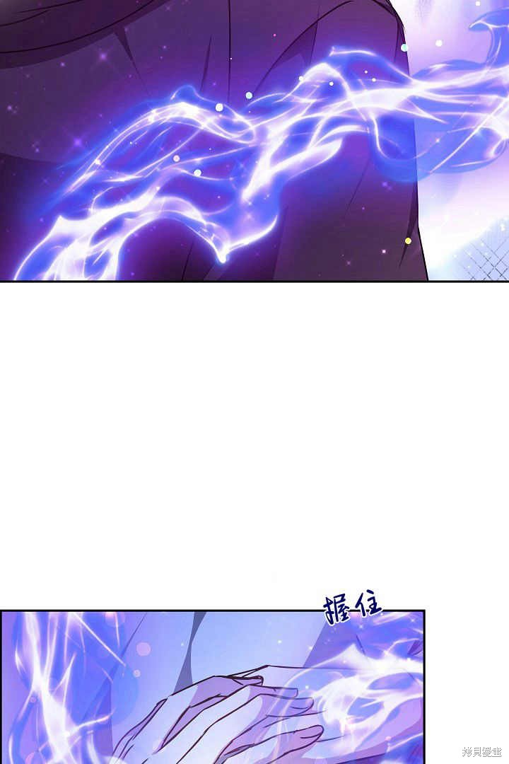 作为监禁物的女仆生活 第25话 第57页