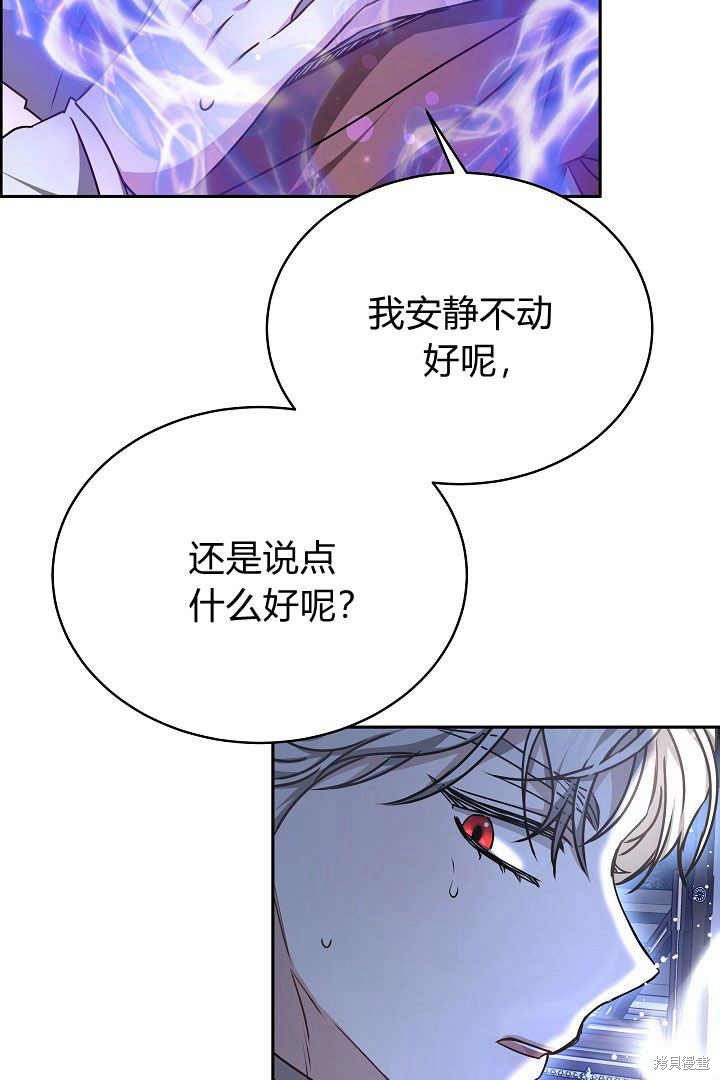 作为监禁物的女仆生活 第25话 第58页