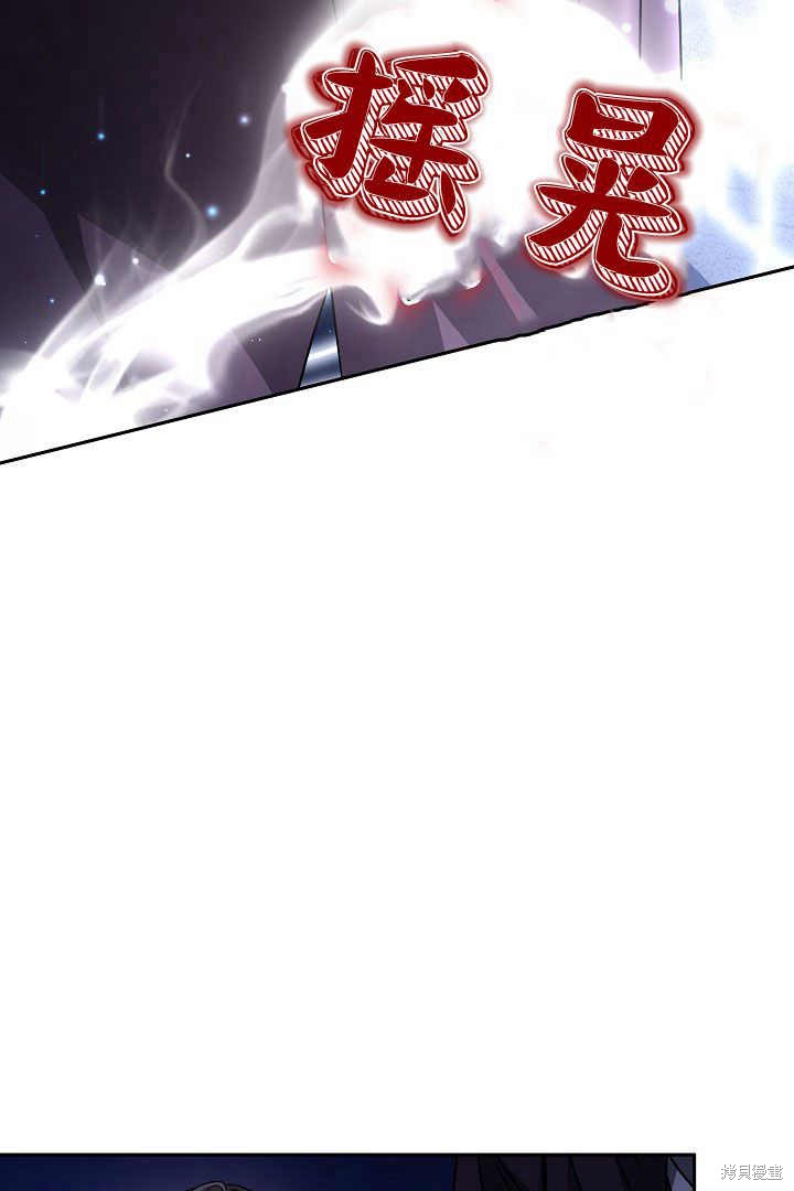 作为监禁物的女仆生活 第25话 第77页