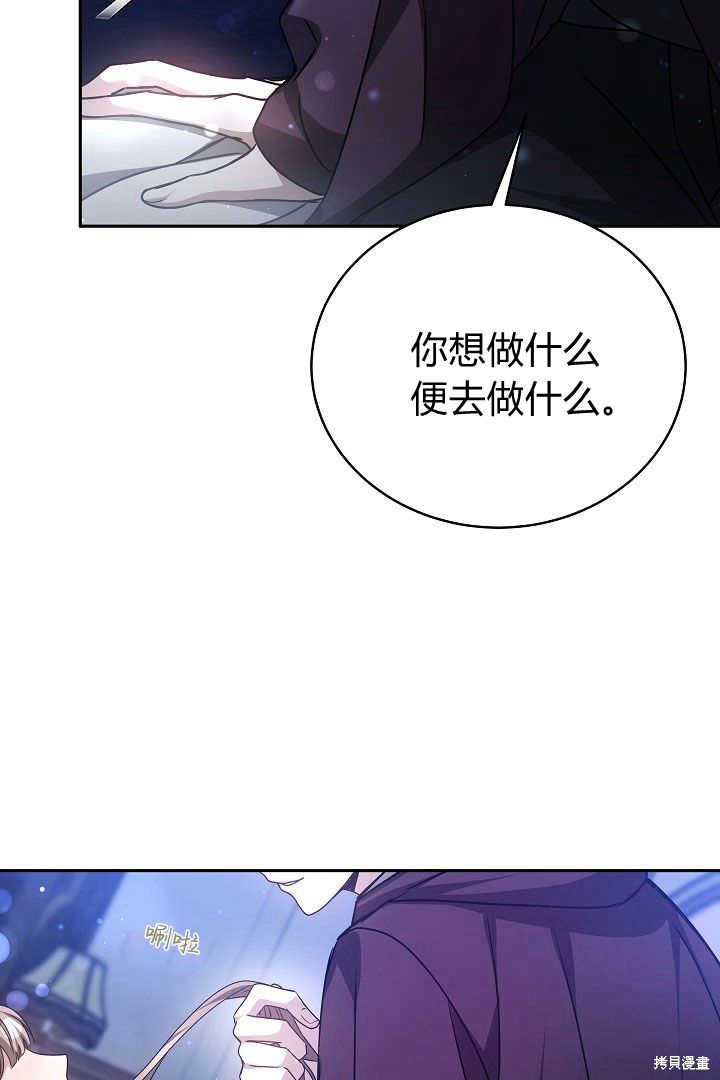 作为监禁物的女仆生活 第26话 第20页