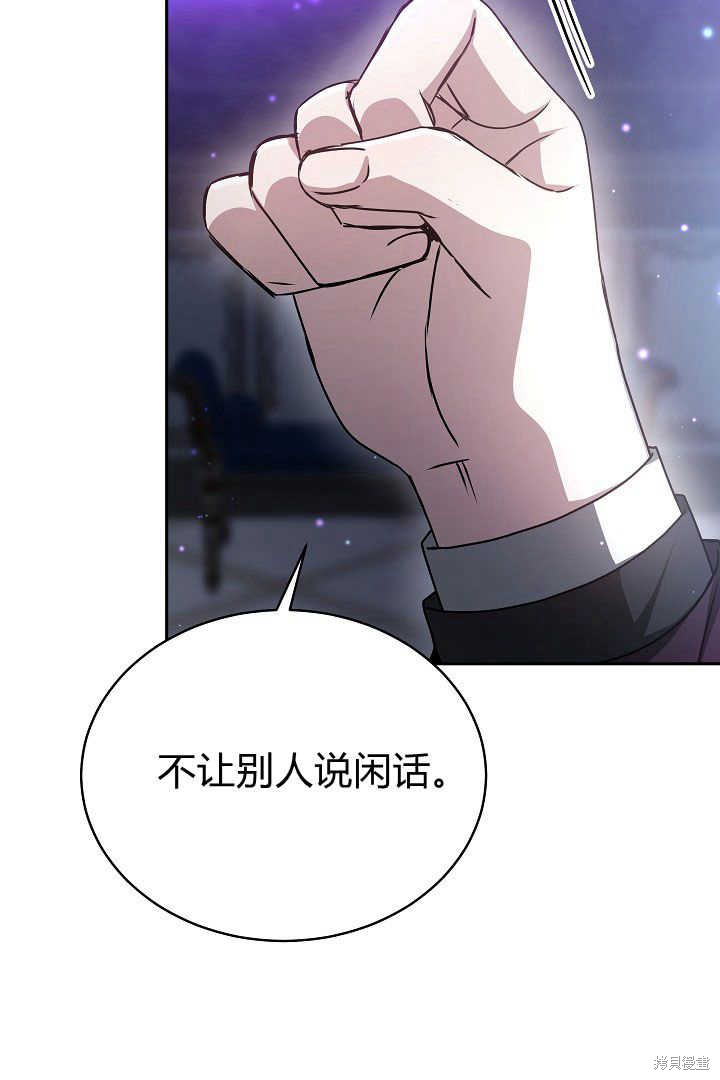 作为监禁物的女仆生活 第26话 第4页