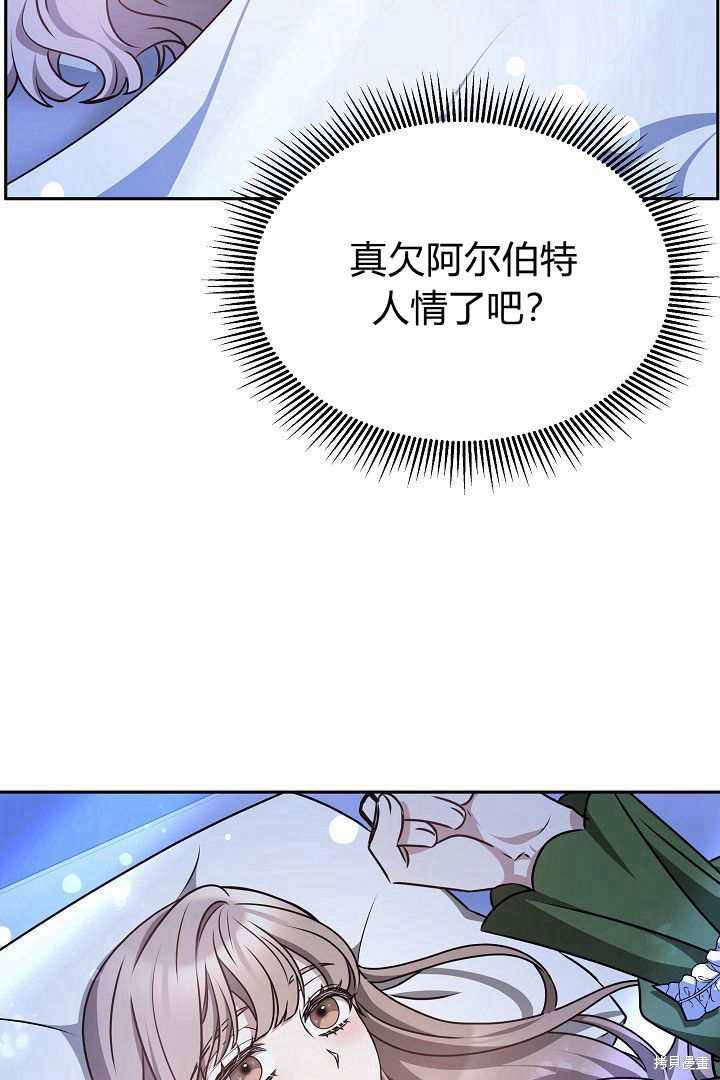 作为监禁物的女仆生活 第29话 第62页