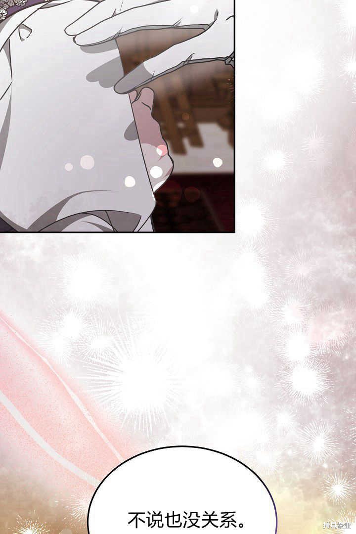 作为监禁物的女仆生活 第31话 第36页