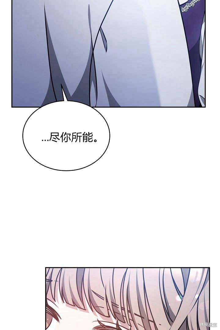作为监禁物的女仆生活 第32话 第15页