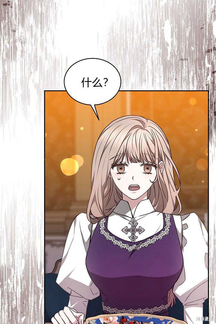作为监禁物的女仆生活 第33话 第14页