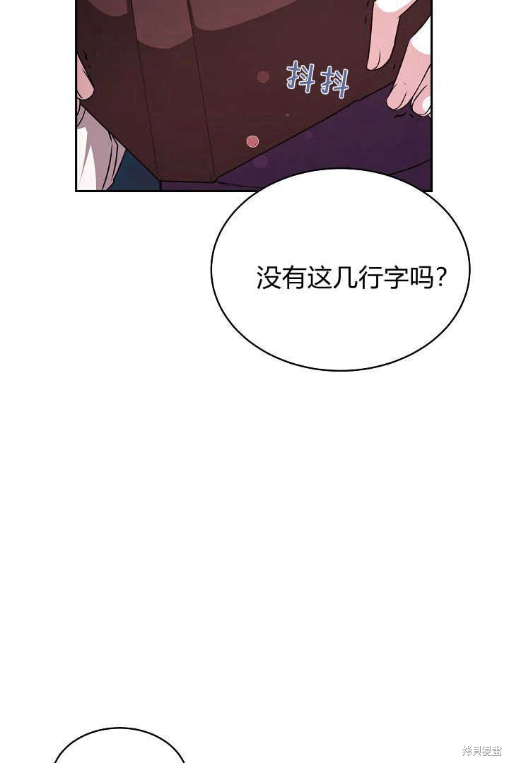 作为监禁物的女仆生活 第33话 第26页