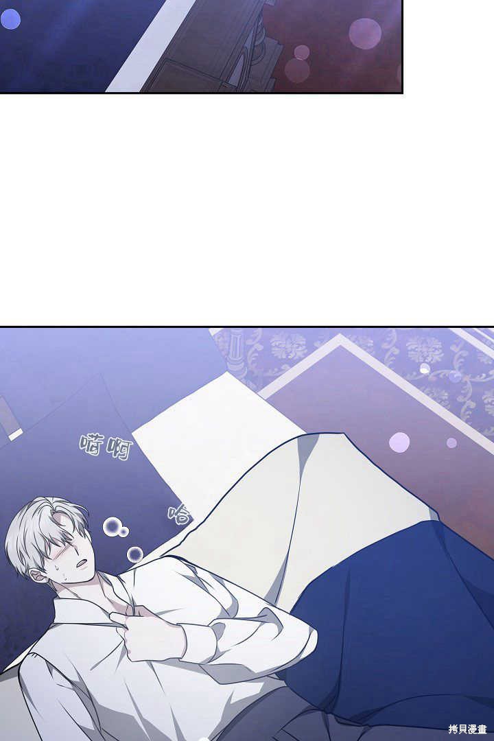 作为监禁物的女仆生活 第33话 第46页