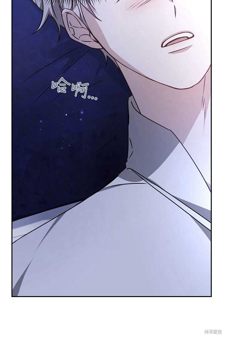 作为监禁物的女仆生活 第33话 第63页