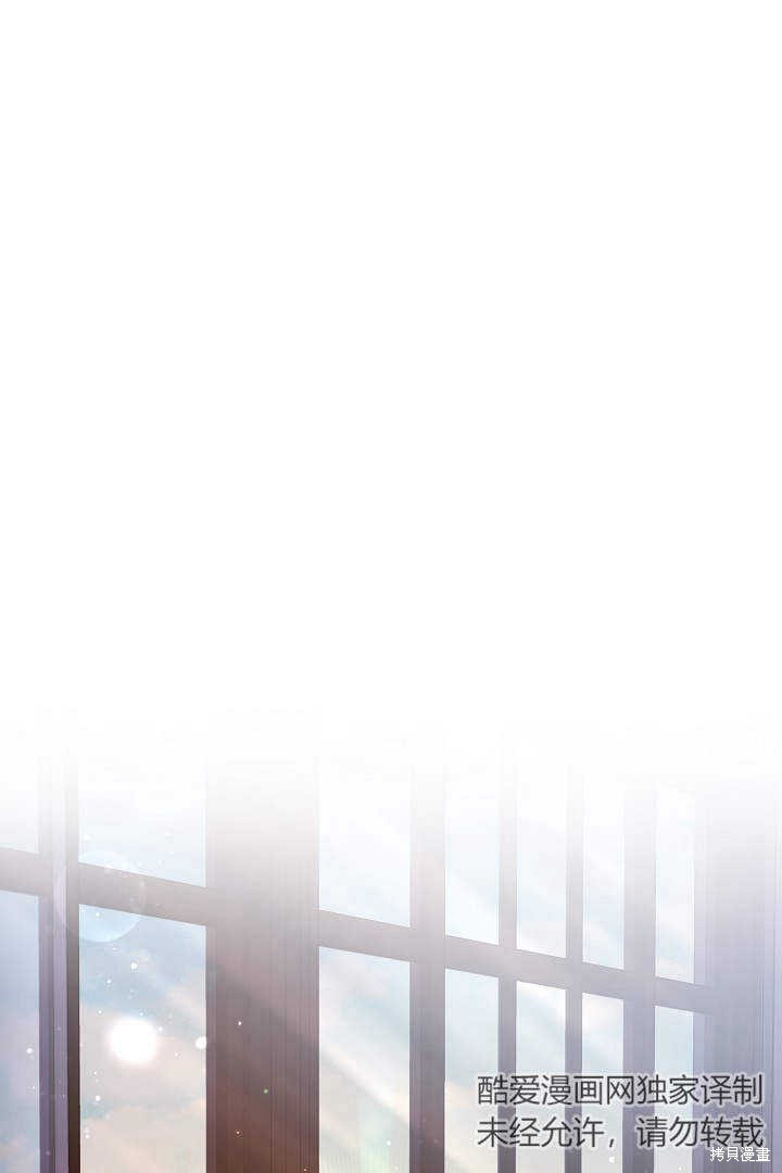 作为监禁物的女仆生活 第33话 第68页