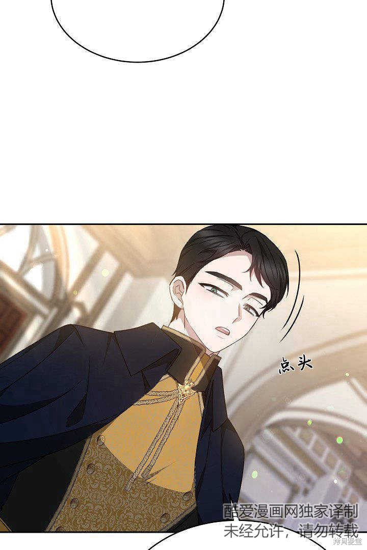 作为监禁物的女仆生活 第33话 第78页