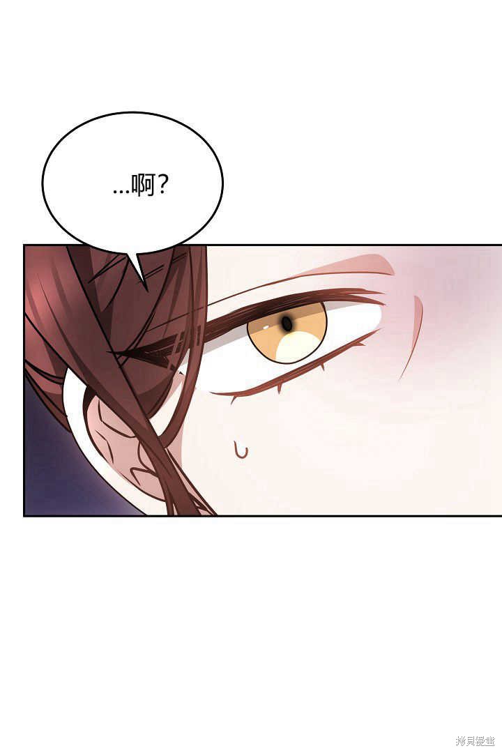 作为监禁物的女仆生活 第34话 第105页