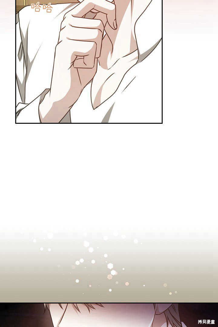 作为监禁物的女仆生活 第34话 第35页