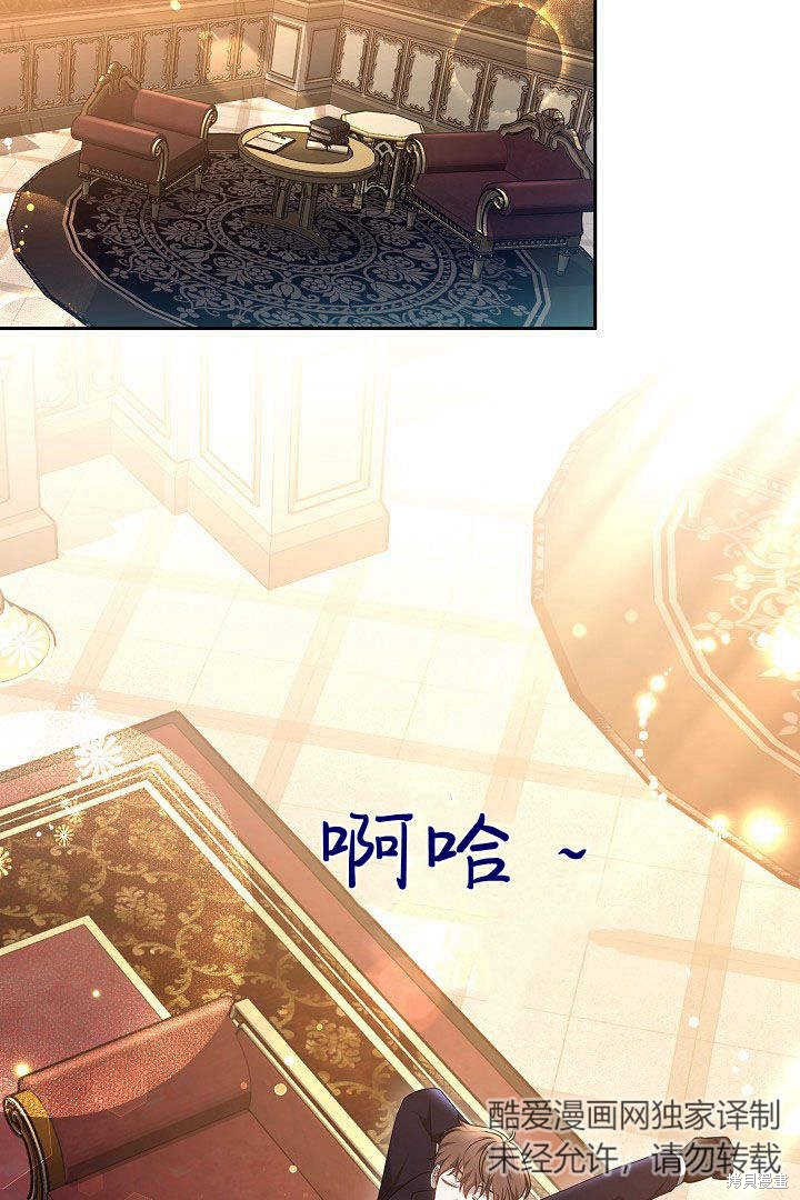 作为监禁物的女仆生活 第35话 第2页