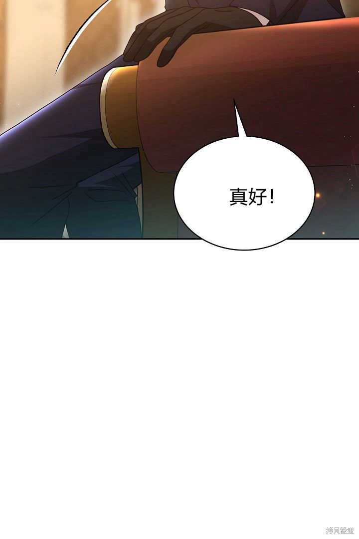 作为监禁物的女仆生活 第35话 第13页