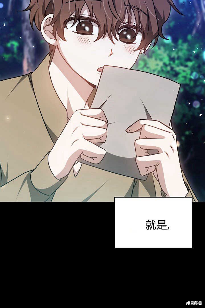 作为监禁物的女仆生活 第35话 第28页