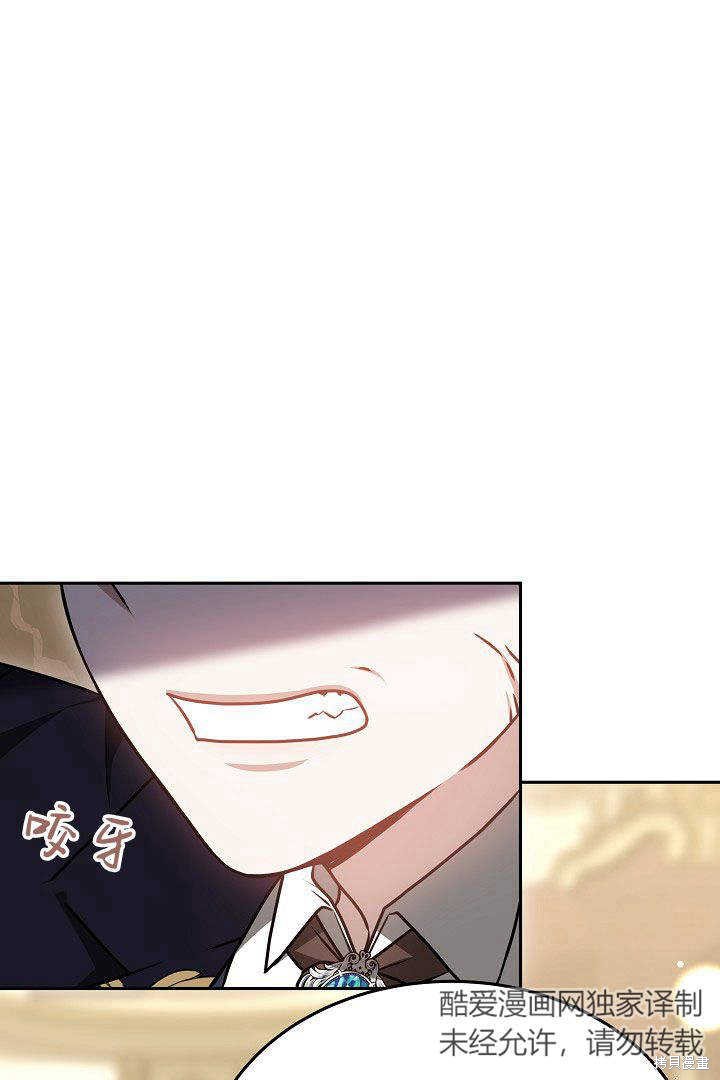 作为监禁物的女仆生活 第35话 第48页