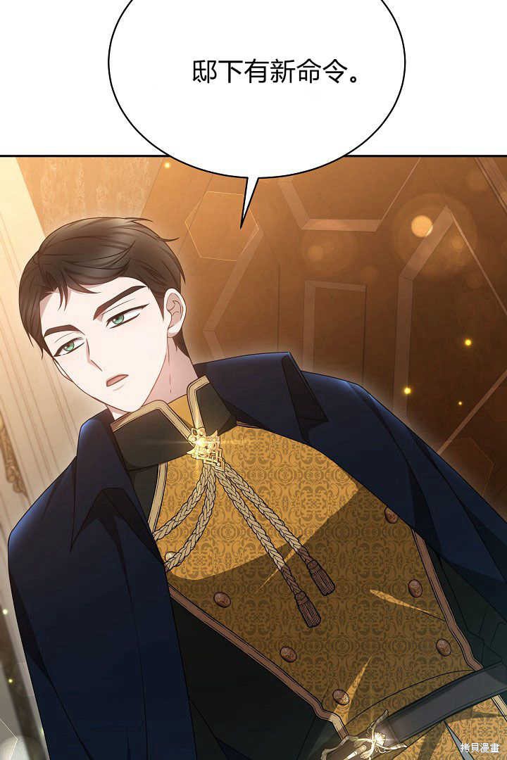 作为监禁物的女仆生活 第35话 第6页