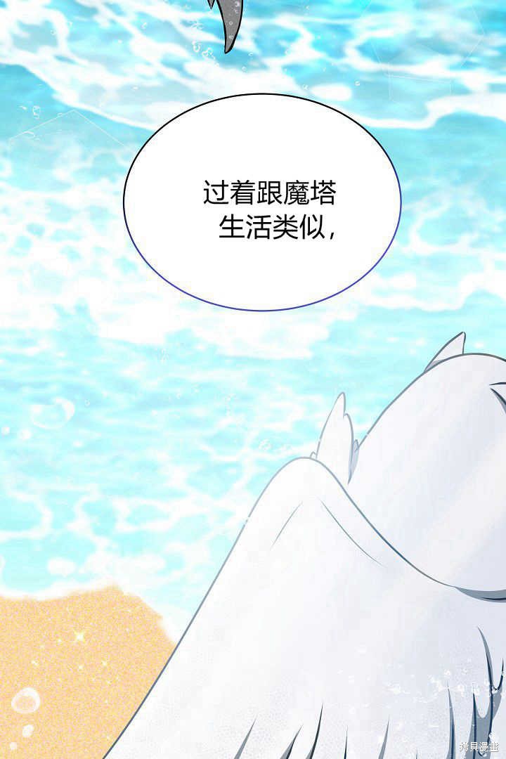 作为监禁物的女仆生活 第36话 第38页