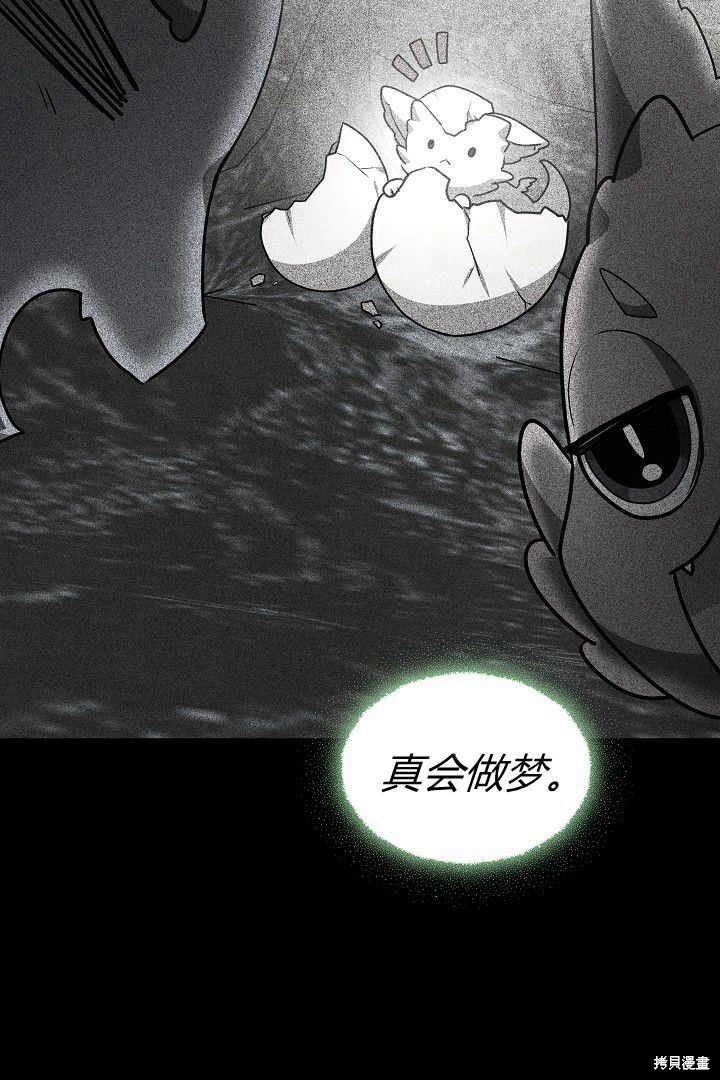 作为监禁物的女仆生活 第36话 第87页