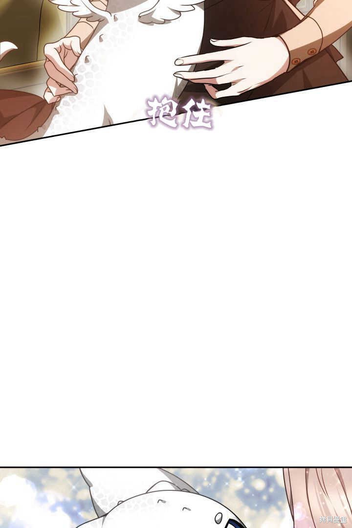 作为监禁物的女仆生活 第37话 第37页