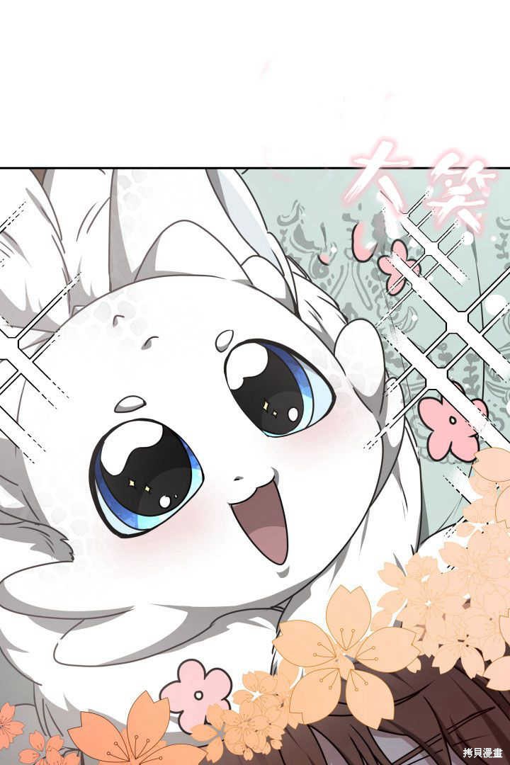 作为监禁物的女仆生活 第37话 第49页