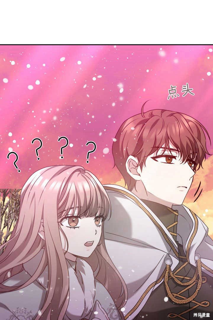 作为监禁物的女仆生活 第37话 第59页