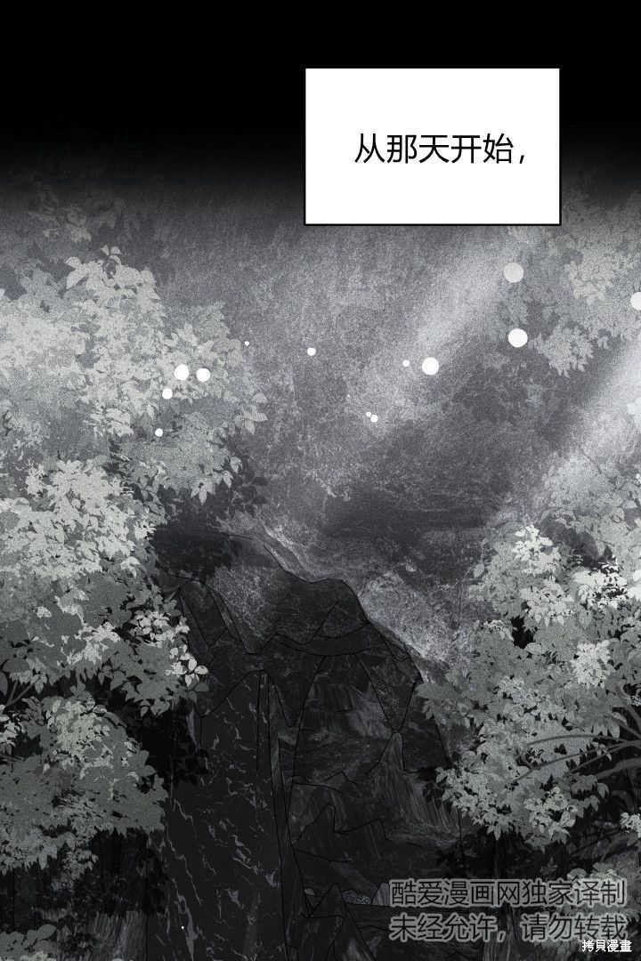 作为监禁物的女仆生活 第37话 第10页