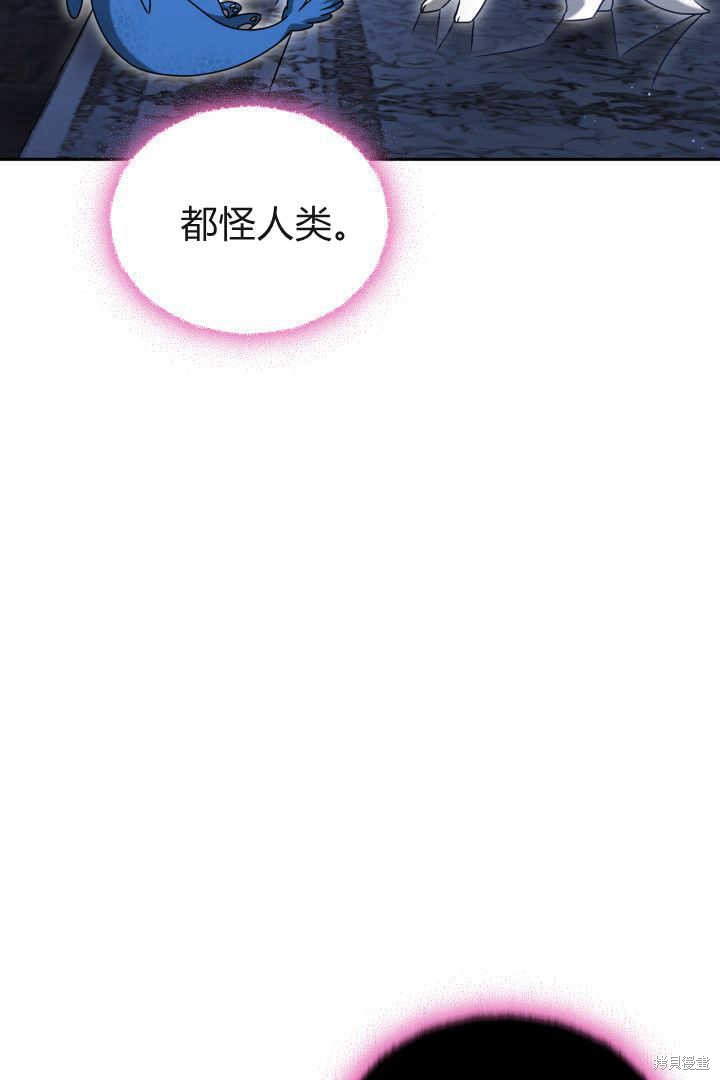 作为监禁物的女仆生活 第38话 第105页