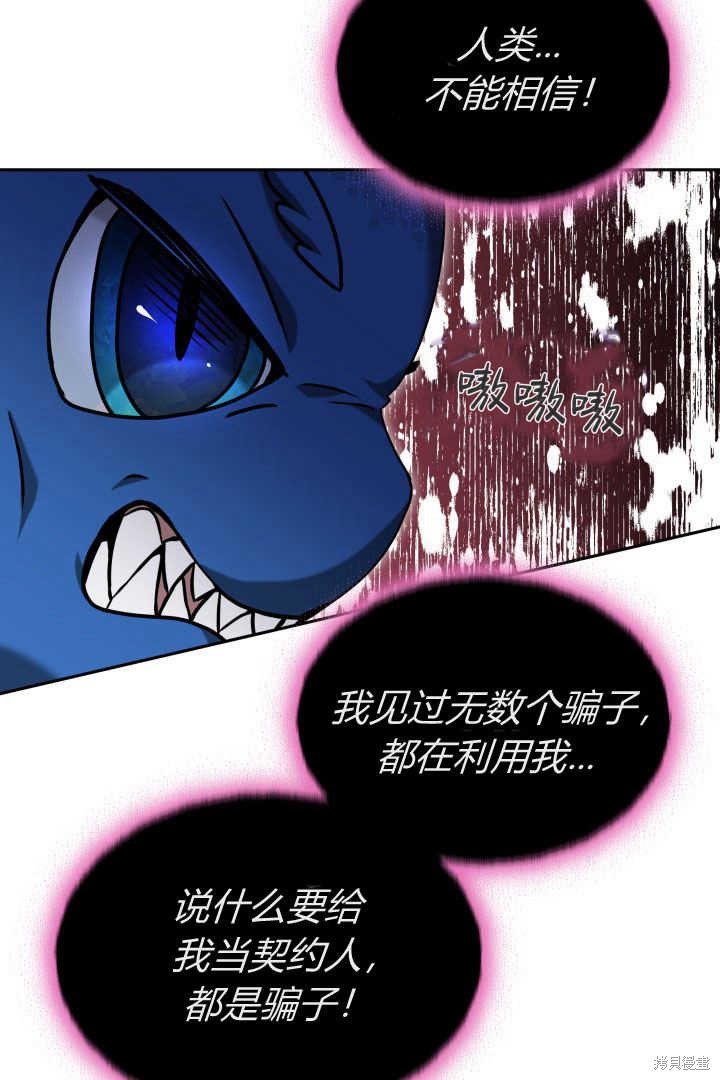 作为监禁物的女仆生活 第38话 第106页