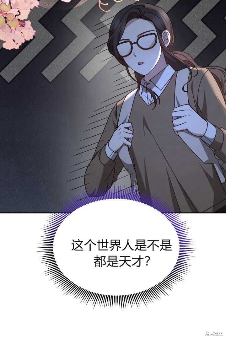 作为监禁物的女仆生活 第38话 第21页