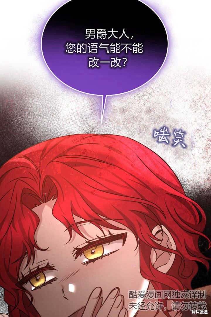 作为监禁物的女仆生活 第38话 第27页