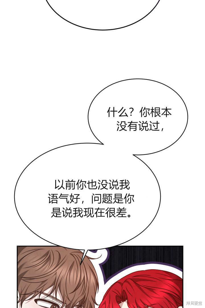 作为监禁物的女仆生活 第38话 第29页