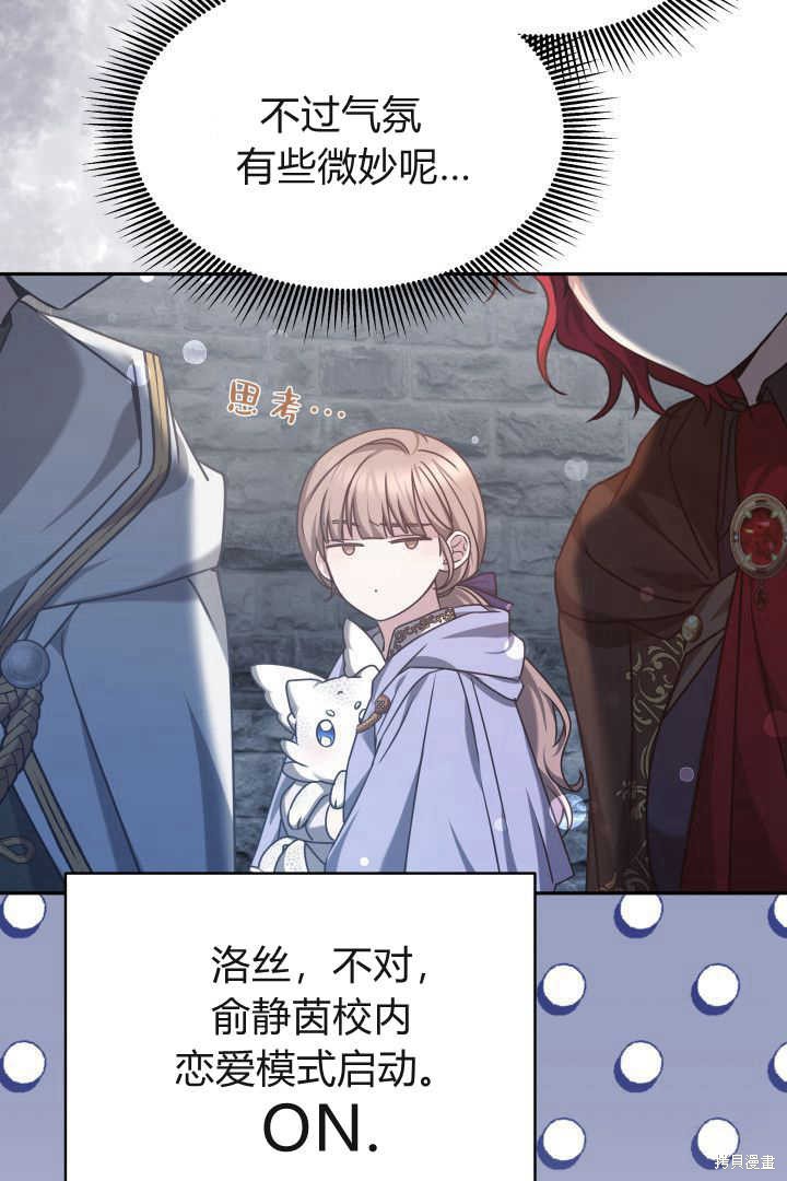 作为监禁物的女仆生活 第38话 第32页
